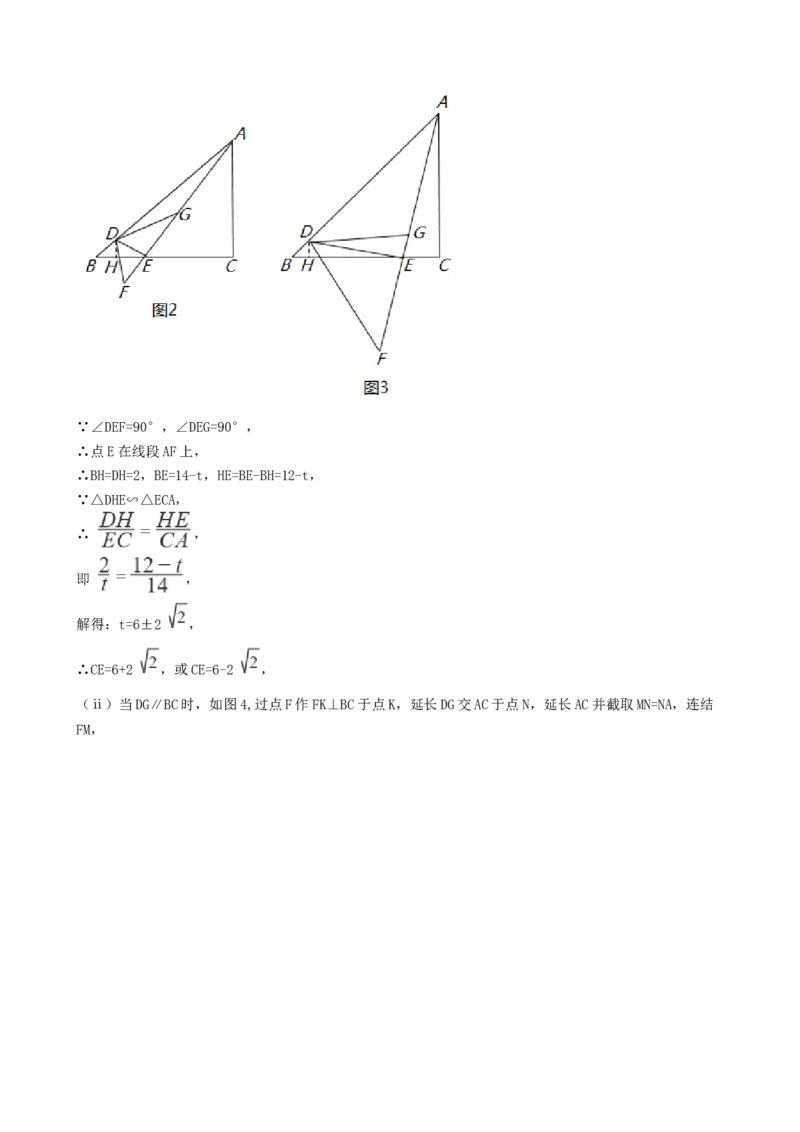 浙江省2019年中考数学真题试题（金华卷丽水卷，含解析）_初中数学_九年级数学下册（人教版）_全国各地数学中考真题_2019年全国中考数学真题206份