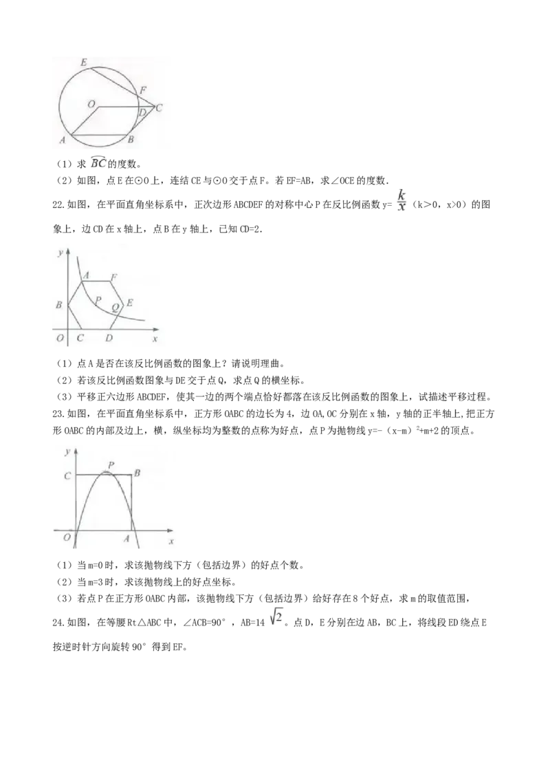 浙江省2019年中考数学真题试题（金华卷丽水卷，含解析）_初中数学_九年级数学下册（人教版）_全国各地数学中考真题_2019年全国中考数学真题206份
