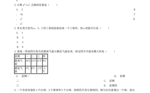 浙江省2019年中考数学真题试题（金华卷丽水卷，含解析）_初中数学_九年级数学下册（人教版）_全国各地数学中考真题_2019年全国中考数学真题206份