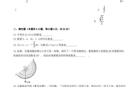 浙江省2019年中考数学真题试题（金华卷丽水卷，含解析）_初中数学_九年级数学下册（人教版）_全国各地数学中考真题_2019年全国中考数学真题206份