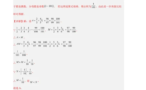 专题04有理数章节压轴题专项训练（解析版）（人教版）_初中数学人教版_7上-初中数学人教版_7上-初中数学人教版（旧版）赠送_06习题试卷_6期中期末复习专题