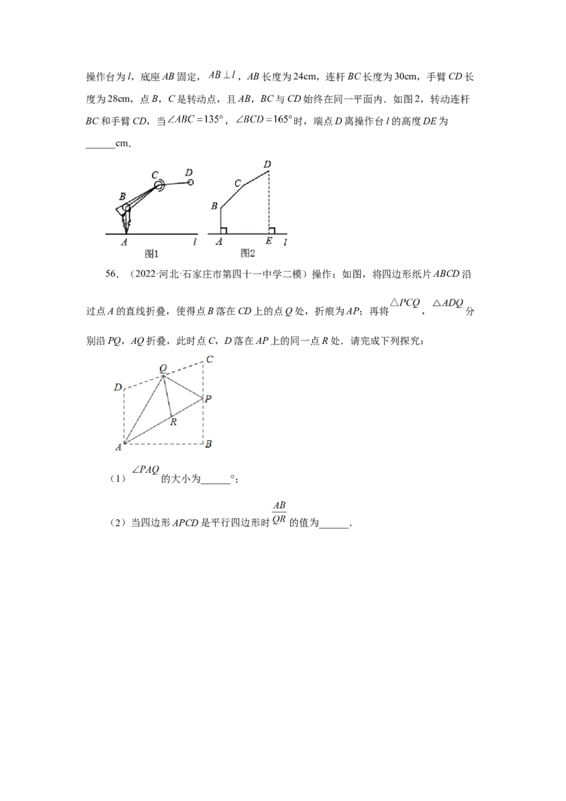 专题28.18锐角三角函数（中考常考考点专题）（巩固篇）（专项练习）-2022-2023学年九年级数学下册基础知识专项讲练（人教版）_初中数学人教版_9下-初中数学人教版_07专项讲练