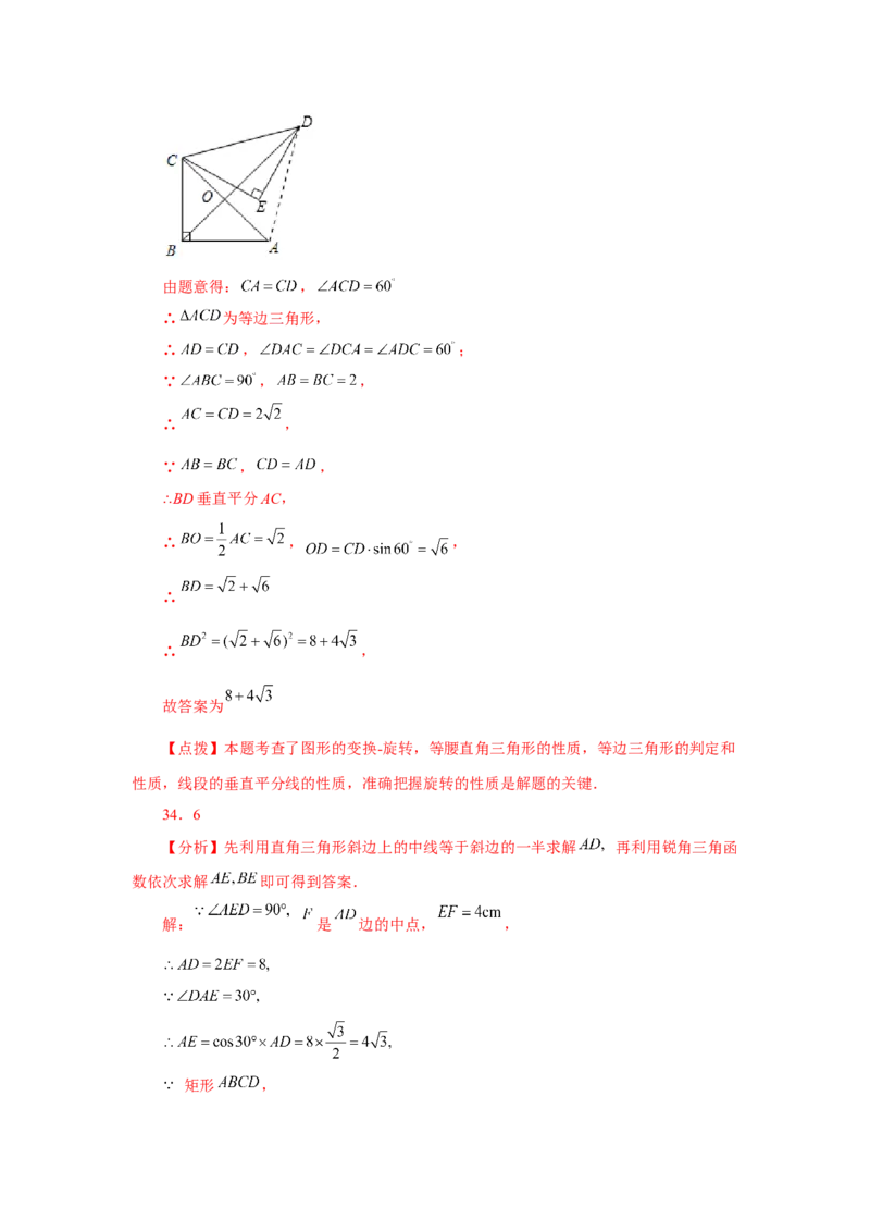 专题28.18锐角三角函数（中考常考考点专题）（巩固篇）（专项练习）-2022-2023学年九年级数学下册基础知识专项讲练（人教版）_初中数学人教版_9下-初中数学人教版_07专项讲练