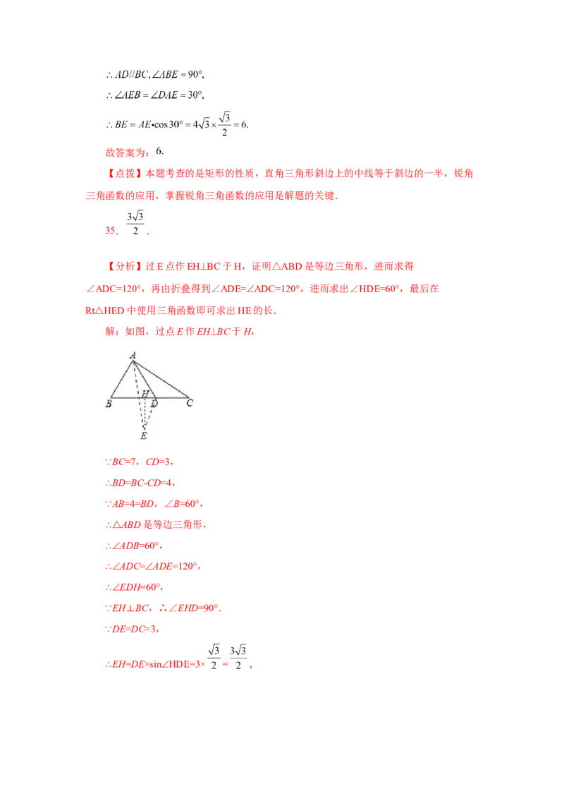 专题28.18锐角三角函数（中考常考考点专题）（巩固篇）（专项练习）-2022-2023学年九年级数学下册基础知识专项讲练（人教版）_初中数学人教版_9下-初中数学人教版_07专项讲练