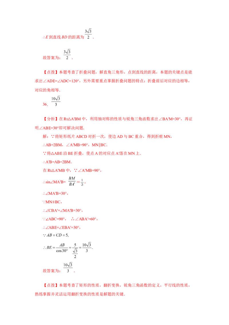 专题28.18锐角三角函数（中考常考考点专题）（巩固篇）（专项练习）-2022-2023学年九年级数学下册基础知识专项讲练（人教版）_初中数学人教版_9下-初中数学人教版_07专项讲练