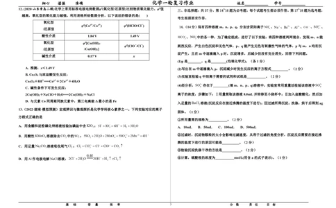 2023衡水泰华中学（原衡水一中）决胜高考化学暑假必刷密卷第6套（新高考版）_05高考化学_高考模拟题_全国课标版