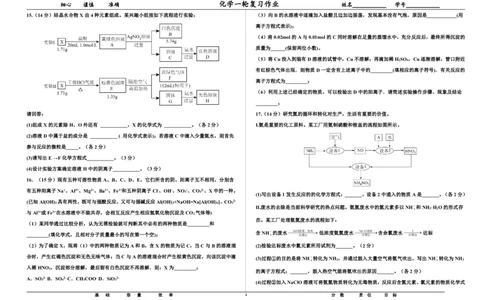 2023衡水泰华中学（原衡水一中）决胜高考化学暑假必刷密卷第6套（新高考版）_05高考化学_高考模拟题_全国课标版