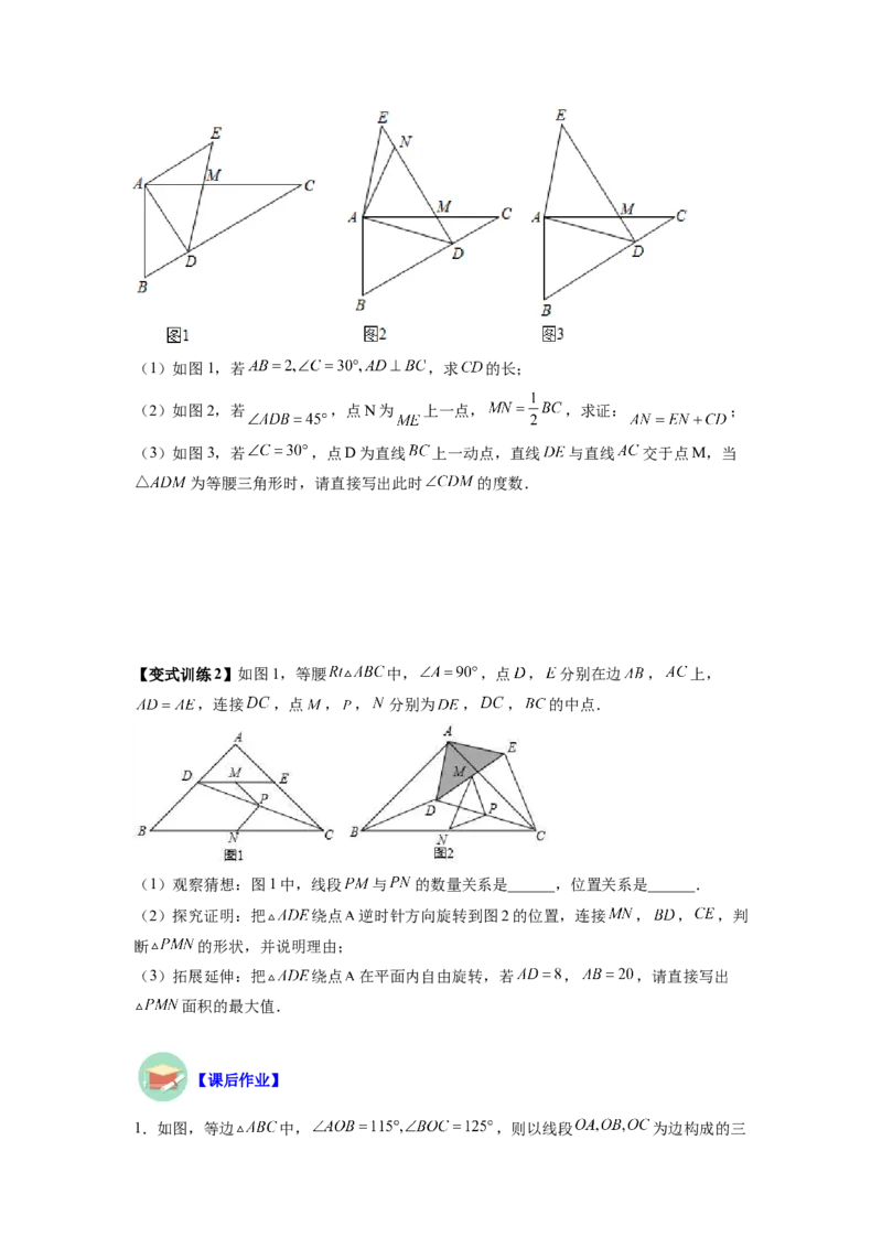 专题06等腰旋转模型（原卷版）_初中数学人教版_8上-初中数学人教版_旧版_07专项讲练_八年级数学上册全等三角形基本模型探究（人教版）