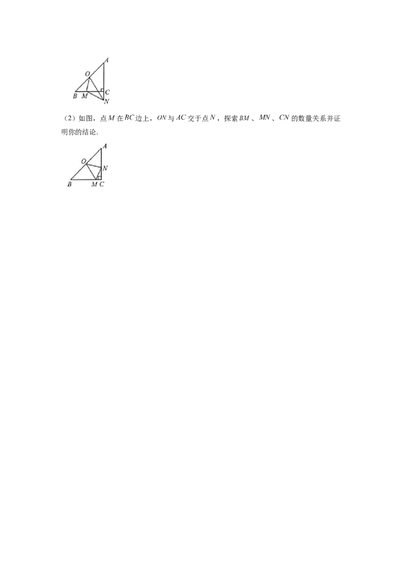 专题06等腰旋转模型（原卷版）_初中数学人教版_8上-初中数学人教版_旧版_07专项讲练_八年级数学上册全等三角形基本模型探究（人教版）