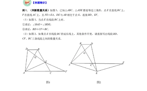专题06等腰旋转模型（原卷版）_初中数学人教版_8上-初中数学人教版_旧版_07专项讲练_八年级数学上册全等三角形基本模型探究（人教版）