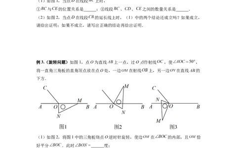 专题06等腰旋转模型（原卷版）_初中数学人教版_8上-初中数学人教版_旧版_07专项讲练_八年级数学上册全等三角形基本模型探究（人教版）