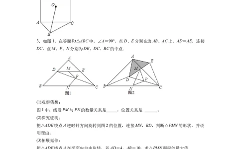 专题06等腰旋转模型（原卷版）_初中数学人教版_8上-初中数学人教版_旧版_07专项讲练_八年级数学上册全等三角形基本模型探究（人教版）