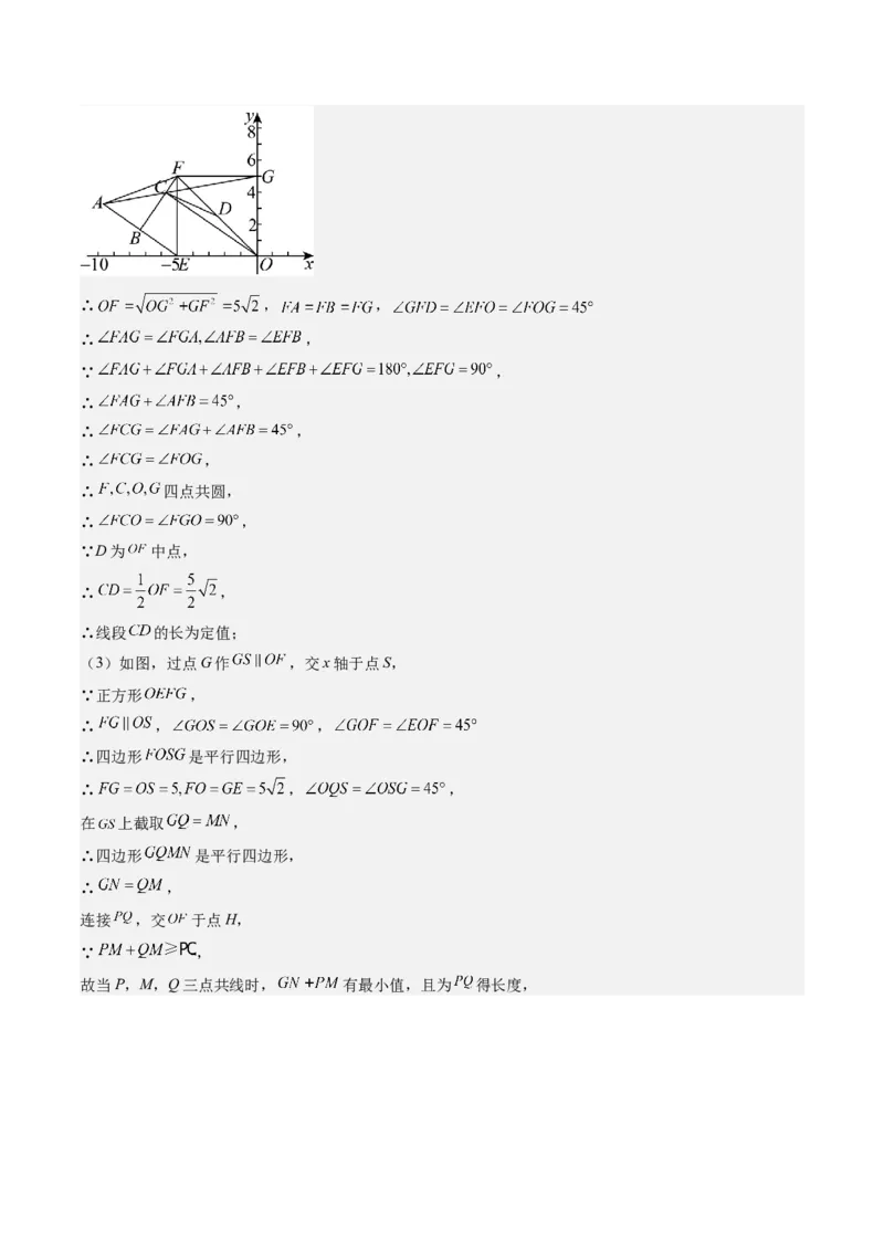 专题3-3平行四边形（考题猜想，特殊四边形的性质在动点问题中的巧用）解析版_初中数学人教版_八年级数学下册_保存转存之后查看(1)_8下-初中数学人教版（2026春新版持续更新）
