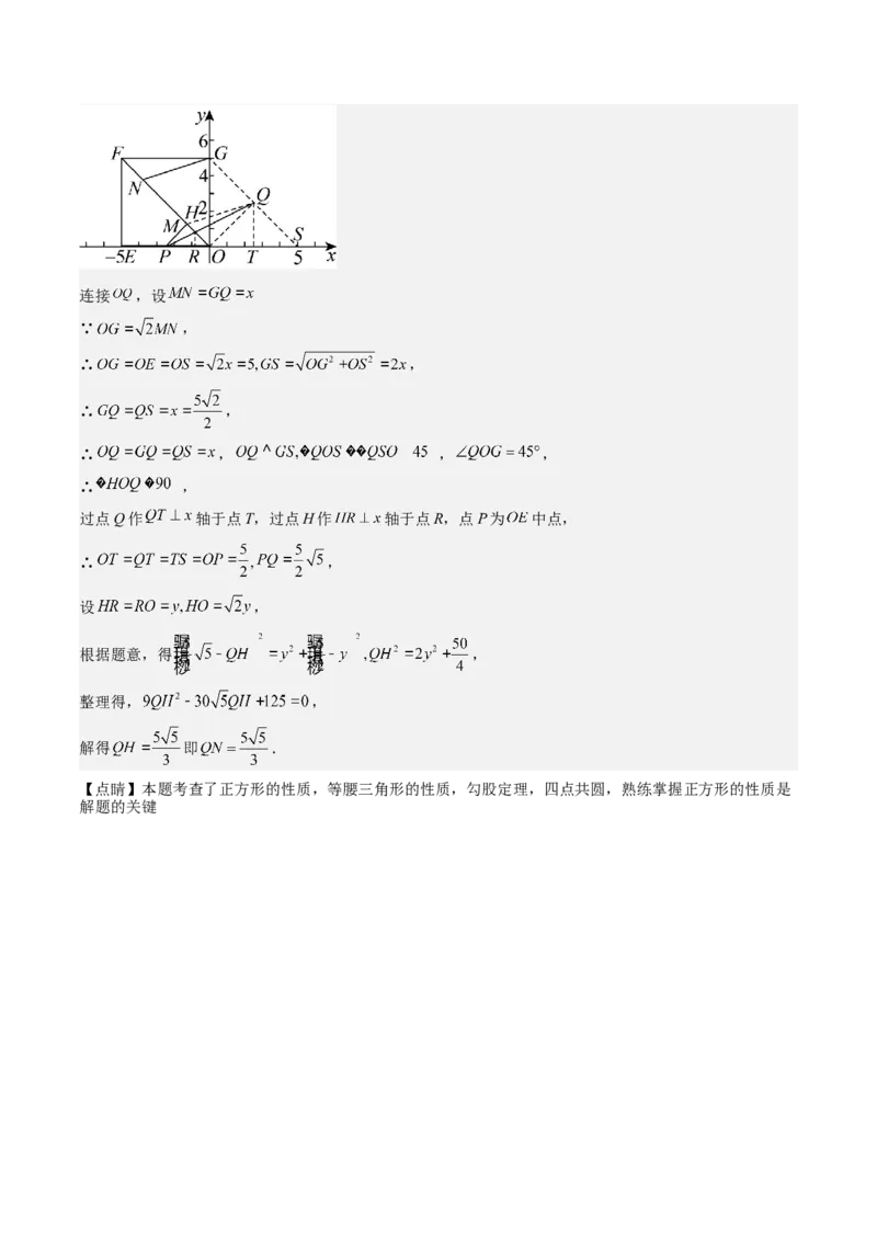 专题3-3平行四边形（考题猜想，特殊四边形的性质在动点问题中的巧用）解析版_初中数学人教版_八年级数学下册_保存转存之后查看(1)_8下-初中数学人教版（2026春新版持续更新）