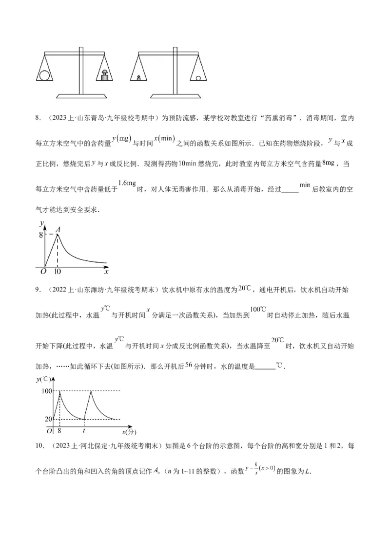 专题03实际问题与反比例函数重难点题型专训（7大题型）（原卷版）_初中数学人教版_9下-初中数学人教版_07专项讲练_2023-2024学年九年级数学全册重难点专题提升精讲精练（人教版）