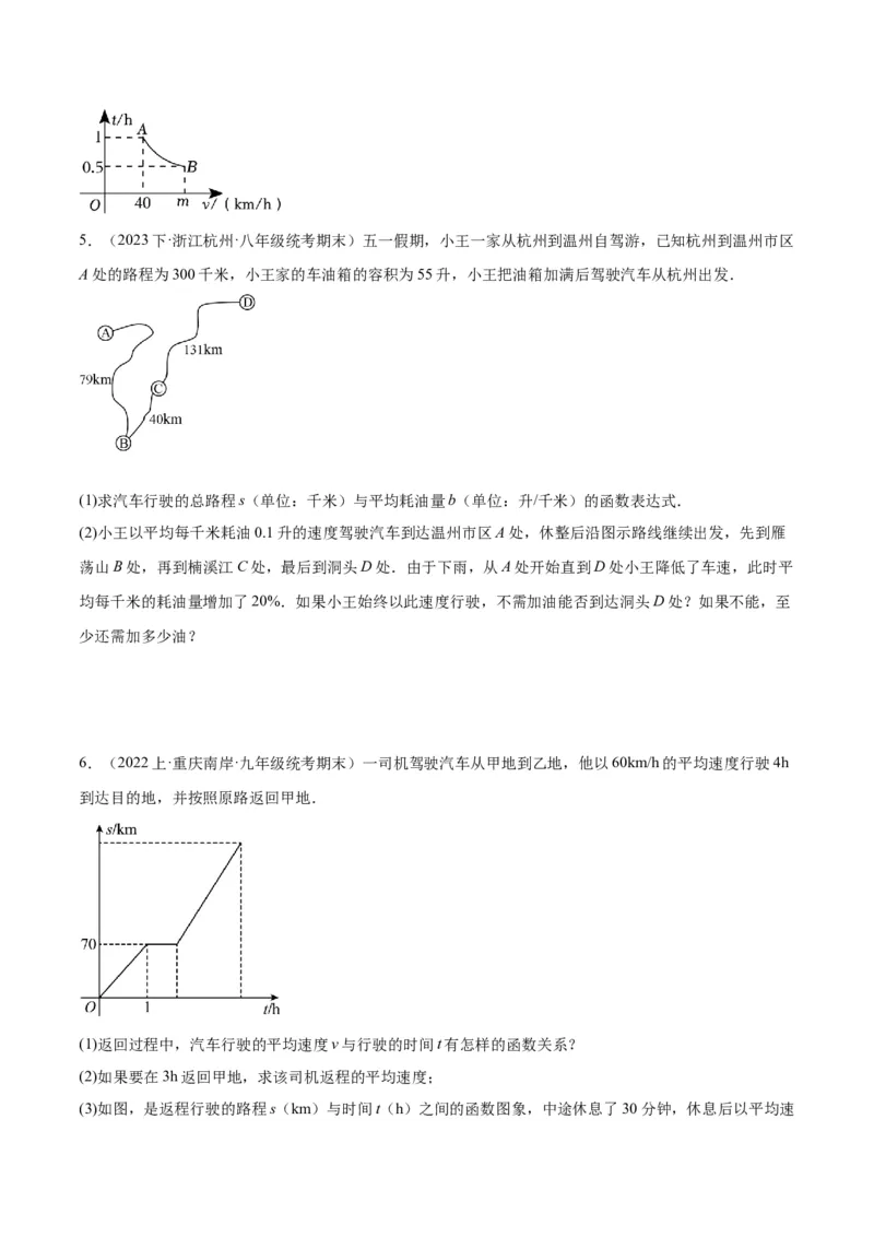 专题03实际问题与反比例函数重难点题型专训（7大题型）（原卷版）_初中数学人教版_9下-初中数学人教版_07专项讲练_2023-2024学年九年级数学全册重难点专题提升精讲精练（人教版）