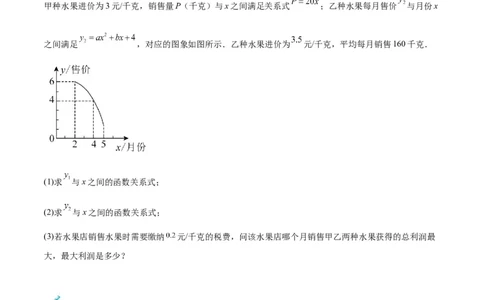 专题03实际问题与反比例函数重难点题型专训（7大题型）（原卷版）_初中数学人教版_9下-初中数学人教版_07专项讲练_2023-2024学年九年级数学全册重难点专题提升精讲精练（人教版）