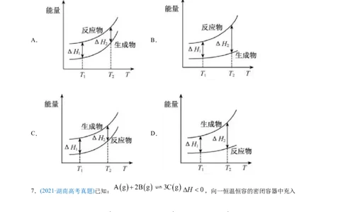 专题09反应速率、化学平衡-2021年高考化学真题与模拟题分类训练（学生版）_05高考化学_新高考复习资料_2023年新高考资料_一轮复习_2023年新高考大一轮复习讲义