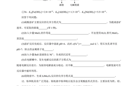 2024届高考化学一轮复习限时训练：《化学物质及其变化》专题03(学生版)_05高考化学_2024年新高考资料_3.2024专项复习_2024届高考化学一轮复习限时训练