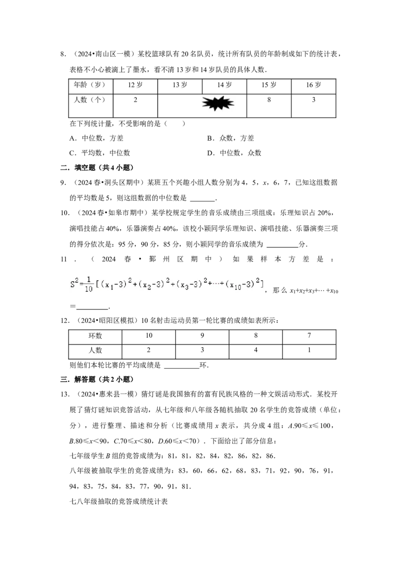 第01讲数据的分析（知识解读+达标检测）（学生版）_初中数学_八年级数学下册（人教版）_知识解读与题型专练-V14_2024版