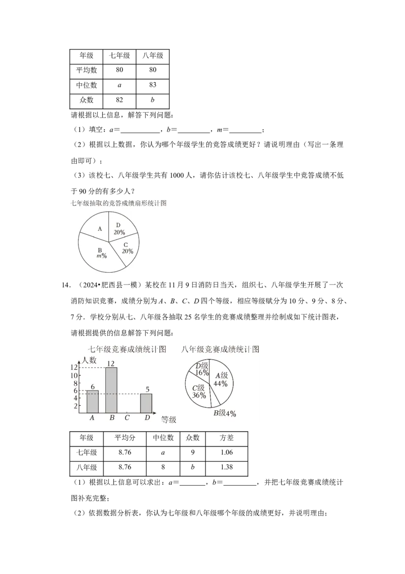 第01讲数据的分析（知识解读+达标检测）（学生版）_初中数学_八年级数学下册（人教版）_知识解读与题型专练-V14_2024版