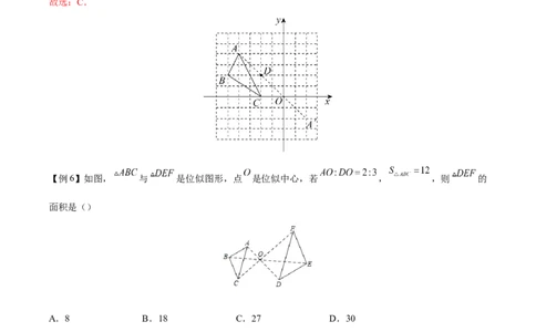 专题05位似（重难点突破）（解析版）_new_初中数学人教版_9下-初中数学人教版_06习题试卷_5专项练习