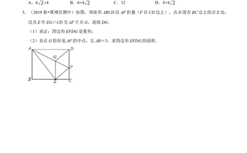 专题14特殊平行四边形中的折叠问题（原卷版）_初中数学人教版_八年级数学下册_保存转存之后查看(1)_8下-初中数学人教版（2026春新版持续更新）_旧版-可参考_07专项讲练