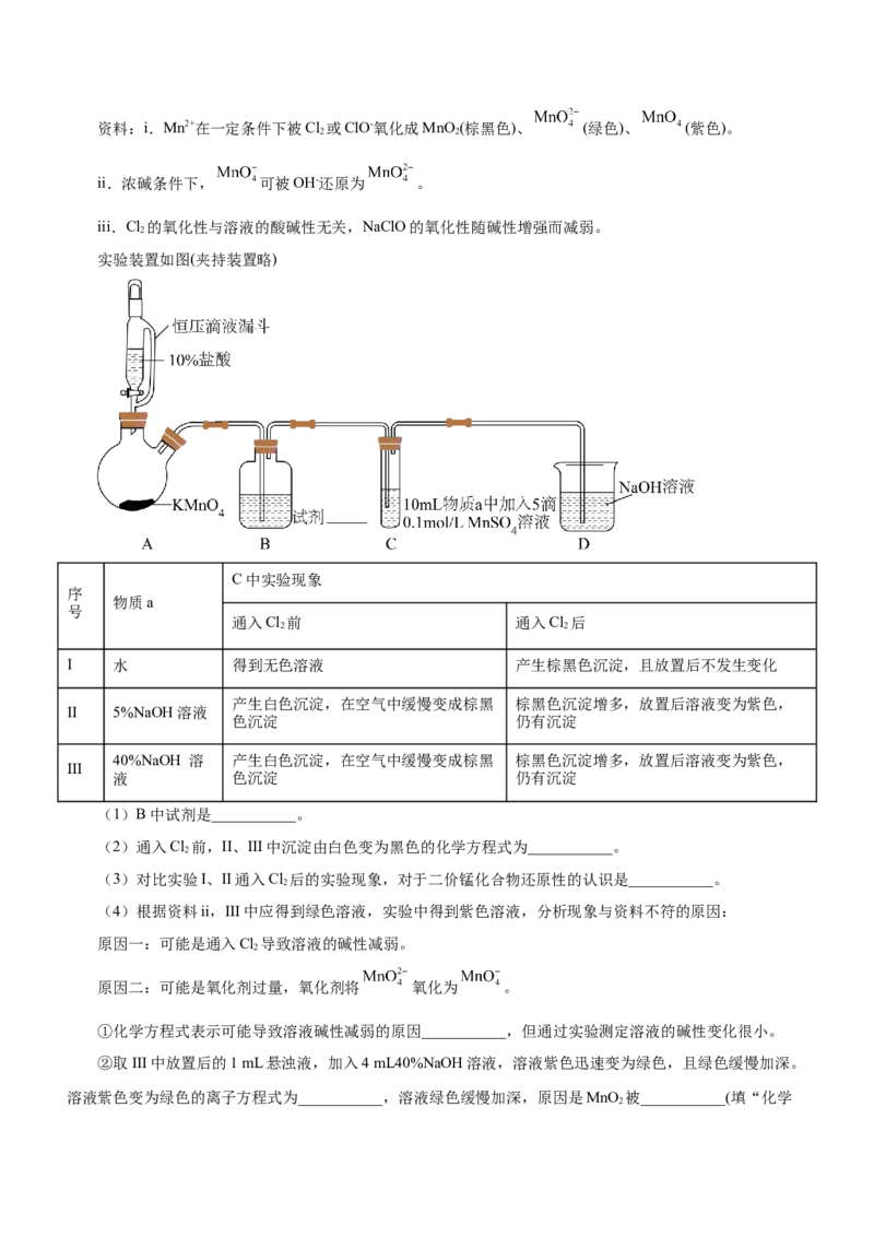 专题14化学实验探究综合题（讲）-2023年高考化学二轮复习讲练测（新高考专用）（解析版）_05高考化学_新高考复习资料_2023年新高考资料_二轮复习