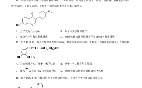 专题10常见有机化合物（练）-2023年高考化学二轮复习讲练测（新高考专用）（原卷版）_05高考化学_新高考复习资料_2023年新高考资料_二轮复习