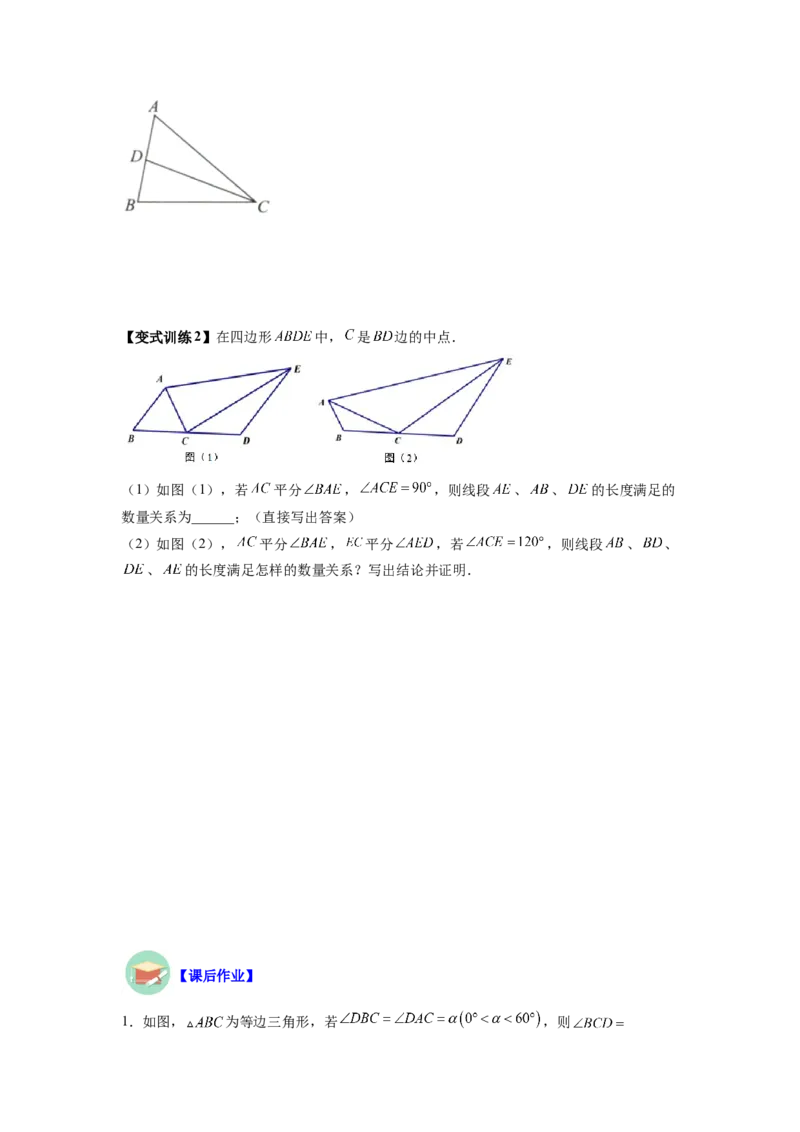 专题05截长补短模型（原卷版）_初中数学人教版_8上-初中数学人教版_旧版_07专项讲练_八年级数学上册全等三角形基本模型探究（人教版）
