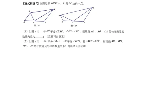 专题05截长补短模型（原卷版）_初中数学人教版_8上-初中数学人教版_旧版_07专项讲练_八年级数学上册全等三角形基本模型探究（人教版）