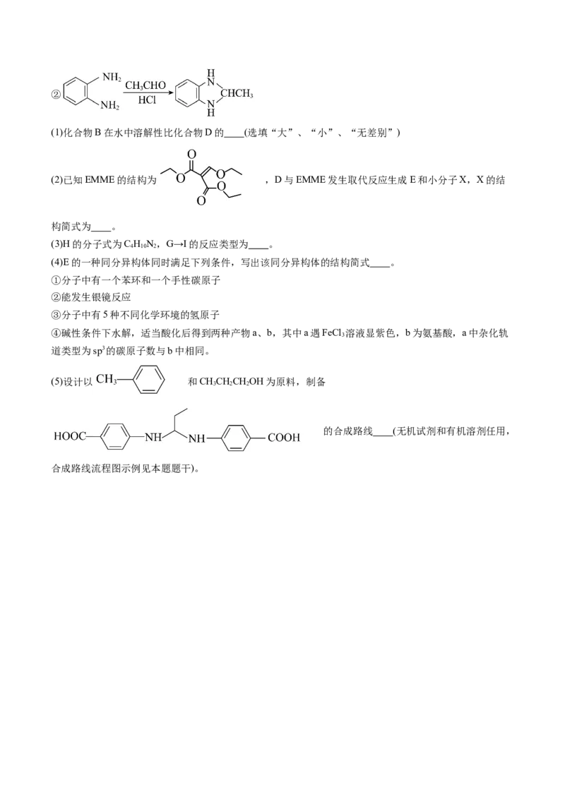 2024年高考化学一轮复习收官卷01（原卷版）_05高考化学_新高考复习资料_2024年新高考资料_一轮复习资料_2024年高考一轮复习模拟卷