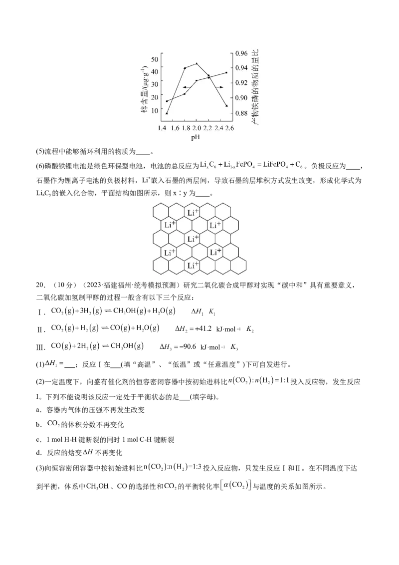 2024年高考化学一轮复习收官卷01（原卷版）_05高考化学_新高考复习资料_2024年新高考资料_一轮复习资料_2024年高考一轮复习模拟卷