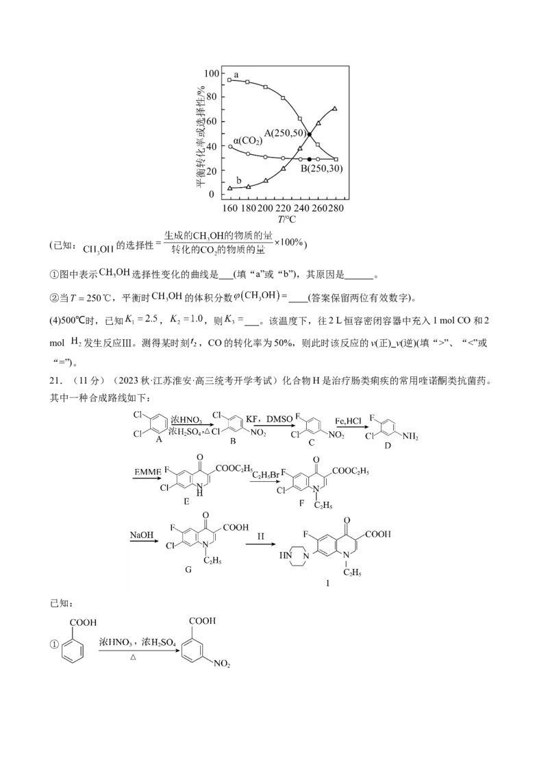 2024年高考化学一轮复习收官卷01（原卷版）_05高考化学_新高考复习资料_2024年新高考资料_一轮复习资料_2024年高考一轮复习模拟卷