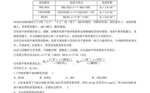 专题07水溶液中的离子平衡（专讲）-瞄准2023年高考化学二轮专题考点抢分计划（原卷版）_05高考化学_新高考复习资料_2023年新高考资料_二轮复习