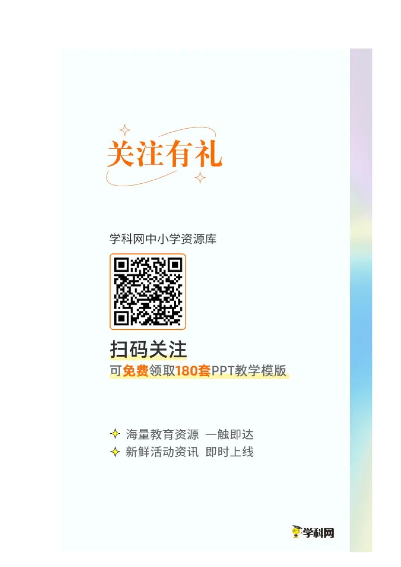 3.水的电离平衡&pH计算作业（答案+解析）_05高考化学_通用版（老高考）复习资料_2023年复习资料_专项复习_思维导图破解高中化学（全国通用）（导图+PPT课件+逐字稿）