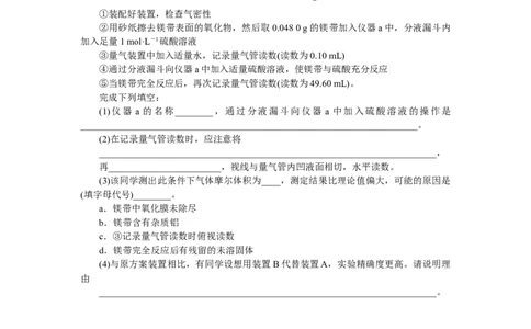 专练2阿伏加德罗定律及其应用_05高考化学_新高考复习资料_2023年新高考资料_专项复习_2023《微专题&middot;小练习》&middot;化学&middot;新教材&middot;XL-6