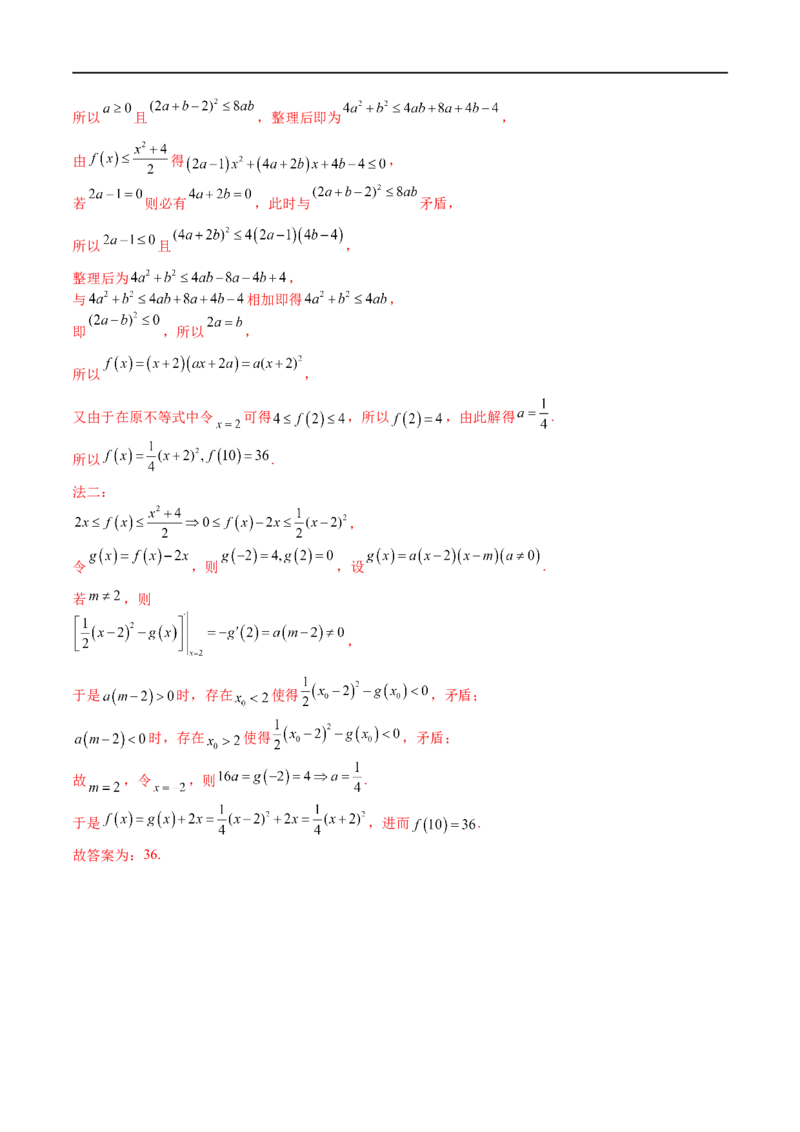 考点9-1线性规划与不等式性质(文理）-2023年高考数学一轮复习小题多维练（全国通用）（解析版）_2.2025数学总复习_赠品通用版（老高考）复习资料_一轮复习