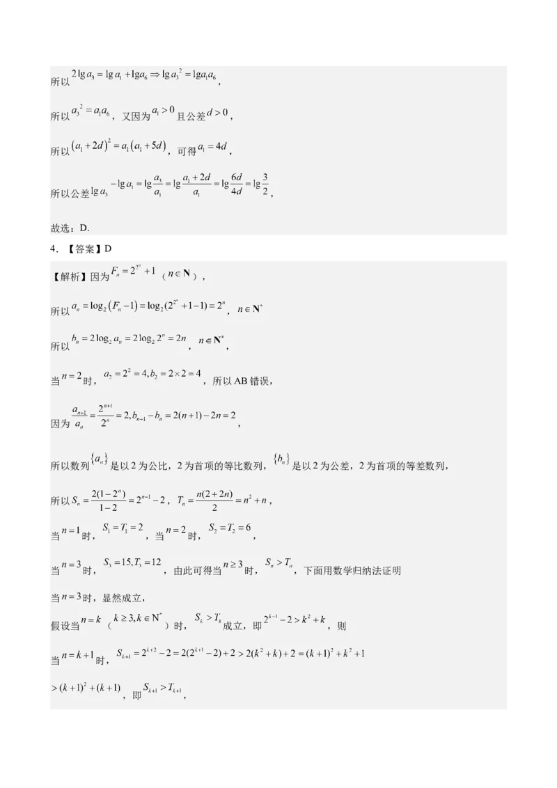 考向19等差数列及其前n项和（重点）-备战2023年高考数学一轮复习考点微专题（全国通用）（学生版）_2.2025数学总复习_赠品通用版（老高考）复习资料_一轮复习