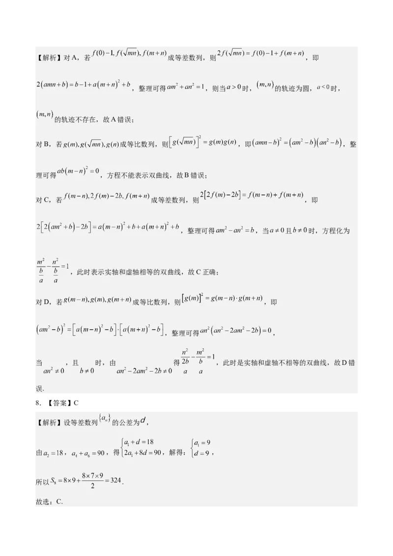 考向19等差数列及其前n项和（重点）-备战2023年高考数学一轮复习考点微专题（全国通用）（学生版）_2.2025数学总复习_赠品通用版（老高考）复习资料_一轮复习
