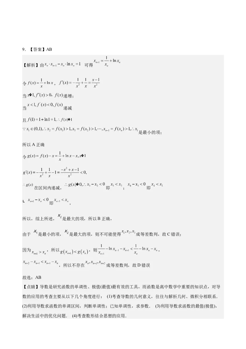 考向19等差数列及其前n项和（重点）-备战2023年高考数学一轮复习考点微专题（全国通用）（学生版）_2.2025数学总复习_赠品通用版（老高考）复习资料_一轮复习