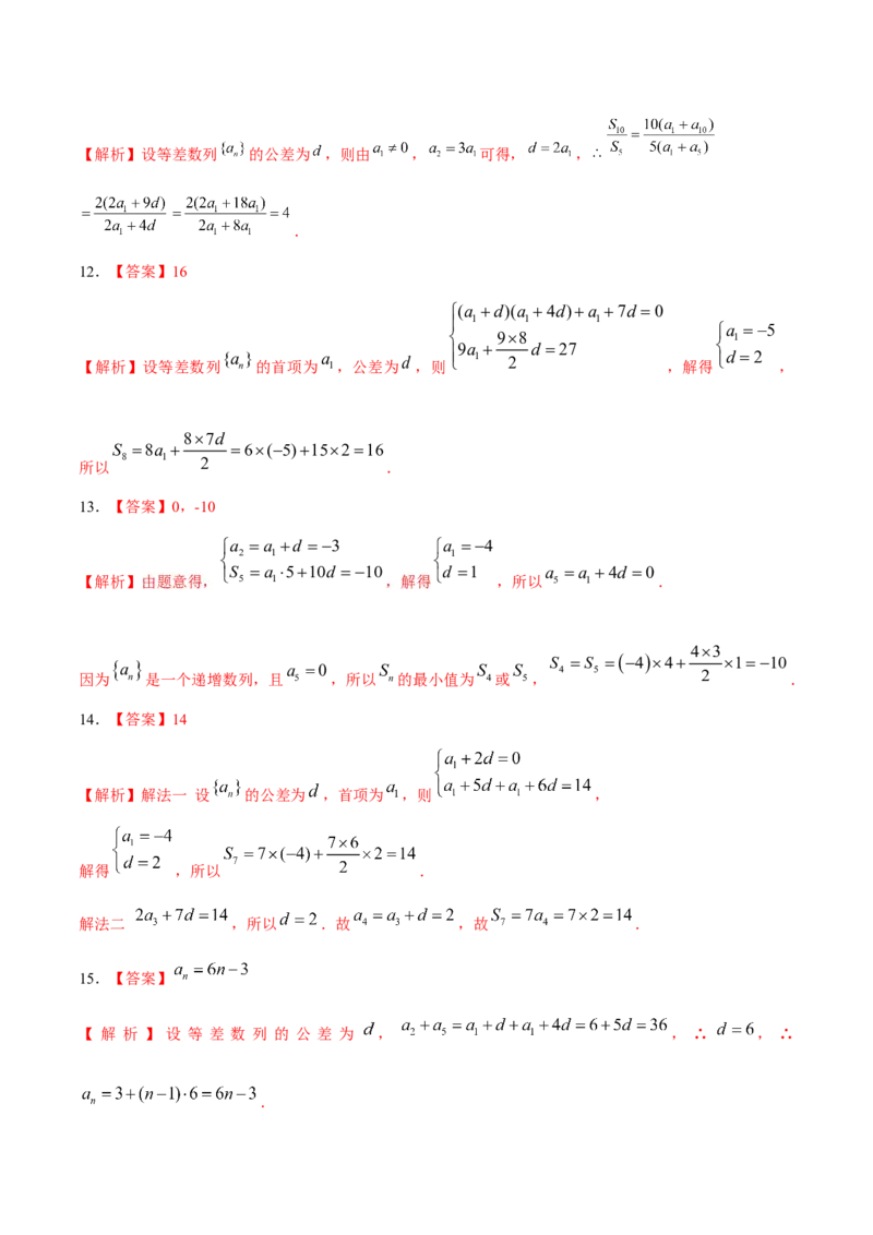 考向19等差数列及其前n项和（重点）-备战2023年高考数学一轮复习考点微专题（全国通用）（学生版）_2.2025数学总复习_赠品通用版（老高考）复习资料_一轮复习