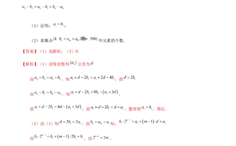 考向19等差数列及其前n项和（重点）-备战2023年高考数学一轮复习考点微专题（全国通用）（学生版）_2.2025数学总复习_赠品通用版（老高考）复习资料_一轮复习