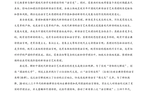 第八单元词语积累与词语解释（原卷版）_高语_高中语文_必修上册_单元测试
