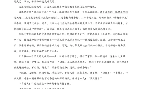 第八单元词语积累与词语解释（原卷版）_高语_高中语文_必修上册_单元测试