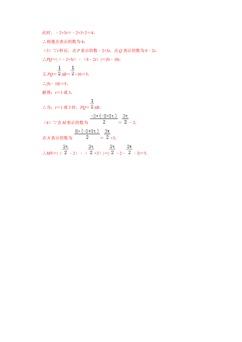 专题11直线、射线与线段（知识大串讲）（解析版）_初中数学人教版_7上-初中数学人教版_7上-初中数学人教版（旧版）赠送_06习题试卷_6期中期末复习专题