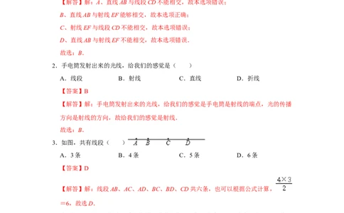 专题11直线、射线与线段（知识大串讲）（解析版）_初中数学人教版_7上-初中数学人教版_7上-初中数学人教版（旧版）赠送_06习题试卷_6期中期末复习专题