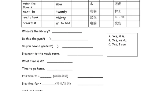 Unit1-6单词句子翻译_2026春人教四下_29赠送其它资料_旧版四下资料包_单词专项