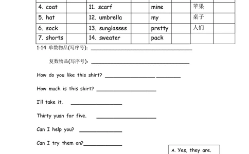 Unit1-6单词句子翻译_2026春人教四下_29赠送其它资料_旧版四下资料包_单词专项