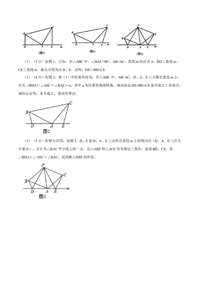 专题03等腰三角形的性质（原卷版）_初中数学人教版_8上-初中数学人教版_2025秋季新人教版数学八上课件教案_09-难点专项压轴训练